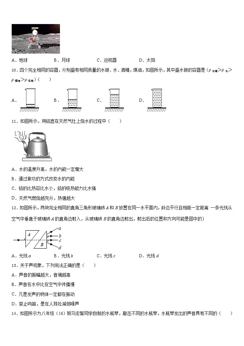 吉林省农安县2023-2024学年物理八年级第一学期期末质量跟踪监视模拟试题含答案第3页
