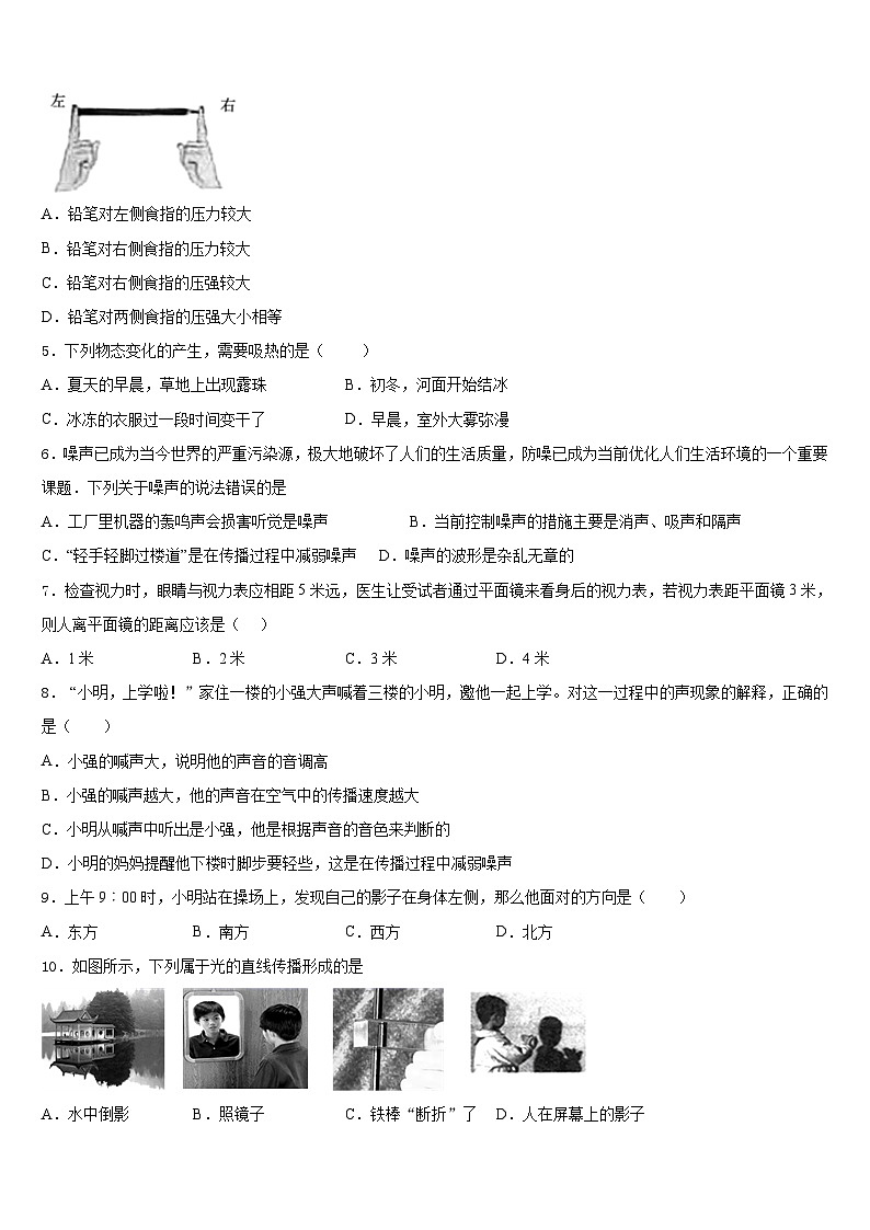 吉林省延边州安图县联考2023-2024学年八年级物理第一学期期末达标检测试题含答案第2页