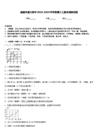 南昌市南大附中2023-2024学年物理八上期末调研试题含答案