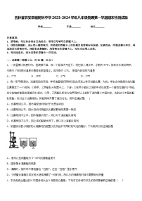 吉林省农安县杨树林中学2023-2024学年八年级物理第一学期期末检测试题含答案