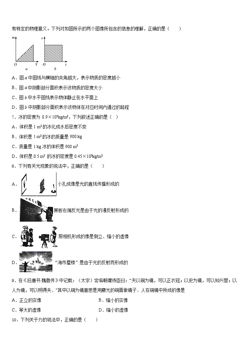 哈尔滨市重点中学2023-2024学年八上物理期末检测模拟试题含答案第2页