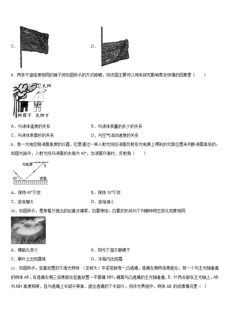 吉林省白城市通榆县2023-2024学年物理八年级第一学期期末联考模拟试题含答案第3页
