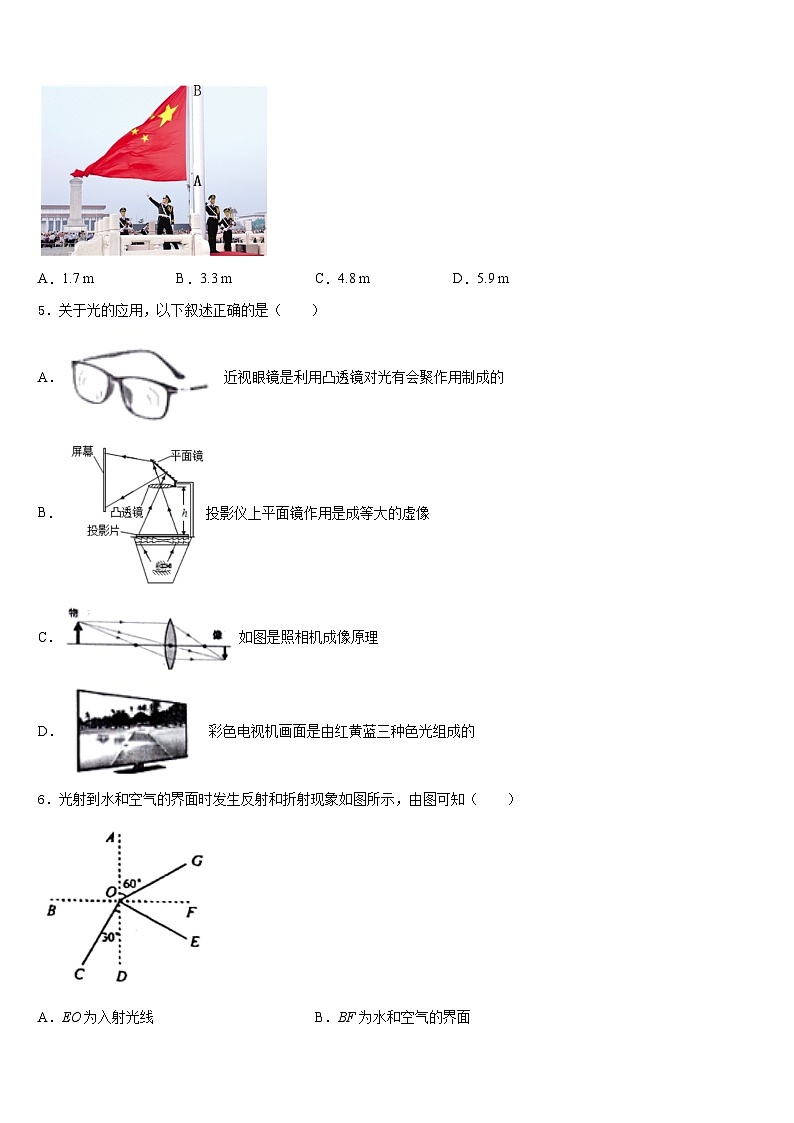 吉林省辽源市东丰县小四平镇中学2023-2024学年物理八上期末质量跟踪监视模拟试题含答案第2页