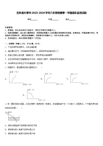 吉林省长春市2023-2024学年八年级物理第一学期期末监测试题含答案