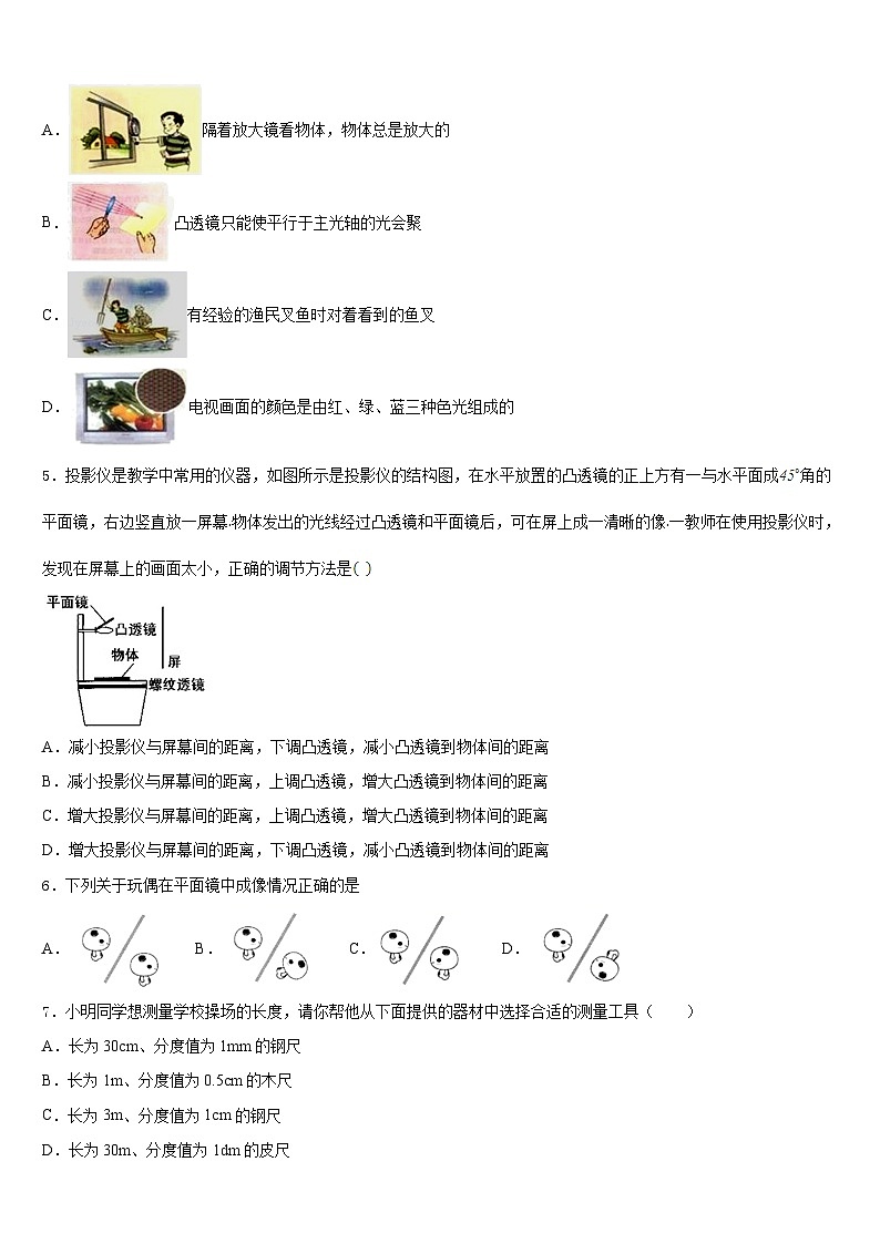 吴忠市重点中学2023-2024学年物理八上期末调研试题含答案02