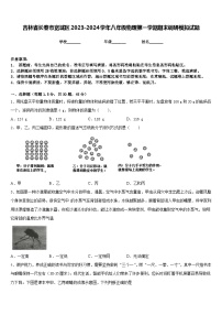 吉林省长春市宽城区2023-2024学年八年级物理第一学期期末调研模拟试题含答案