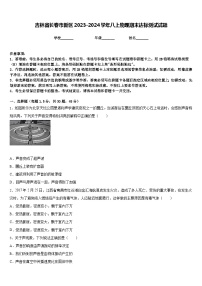 吉林省长春市新区2023-2024学年八上物理期末达标测试试题含答案