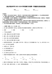 唐山市重点中学2023-2024学年物理八年级第一学期期末达标测试试题含答案