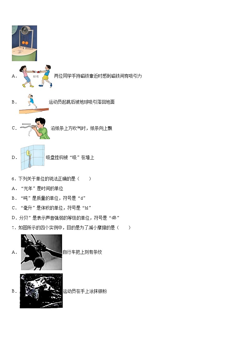 唐山市重点中学2023-2024学年物理八年级第一学期期末达标测试试题含答案02