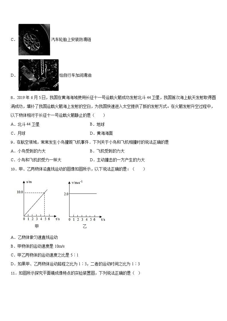 唐山市重点中学2023-2024学年物理八年级第一学期期末达标测试试题含答案03