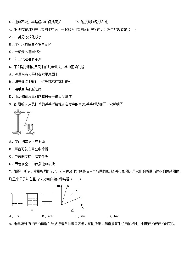 四川乐山市犍为县2023-2024学年八年级物理第一学期期末教学质量检测模拟试题含答案02
