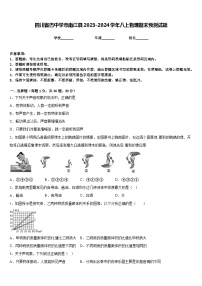 四川省巴中学市南江县2023-2024学年八上物理期末预测试题含答案