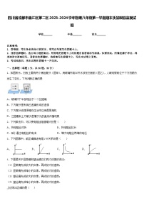 四川省成都市温江区第二区2023-2024学年物理八年级第一学期期末质量跟踪监视试题含答案