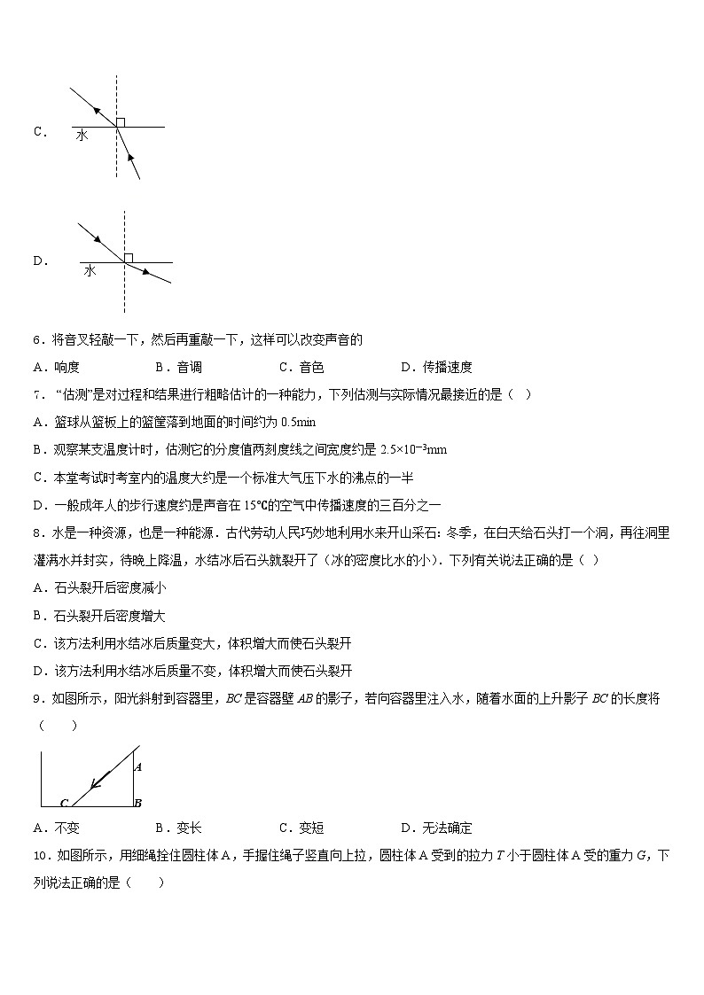 四川省大邑县晋原初中2023-2024学年物理八年级第一学期期末经典试题含答案第3页