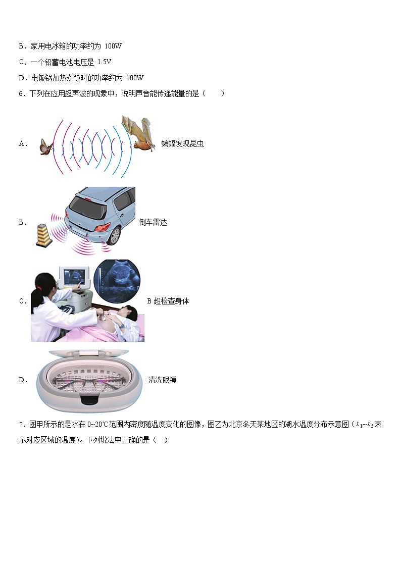 四川省德阳市旌阳区2023-2024学年物理八年级第一学期期末监测试题含答案第2页