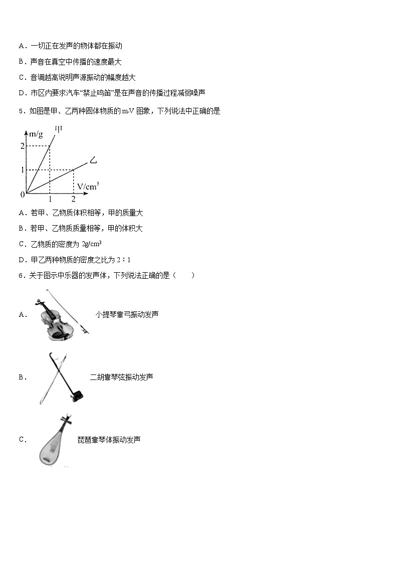 四川省广安岳池县联考2023-2024学年物理八年级第一学期期末联考试题含答案第2页