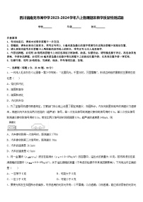 四川省南充市阆中学2023-2024学年八上物理期末教学质量检测试题含答案