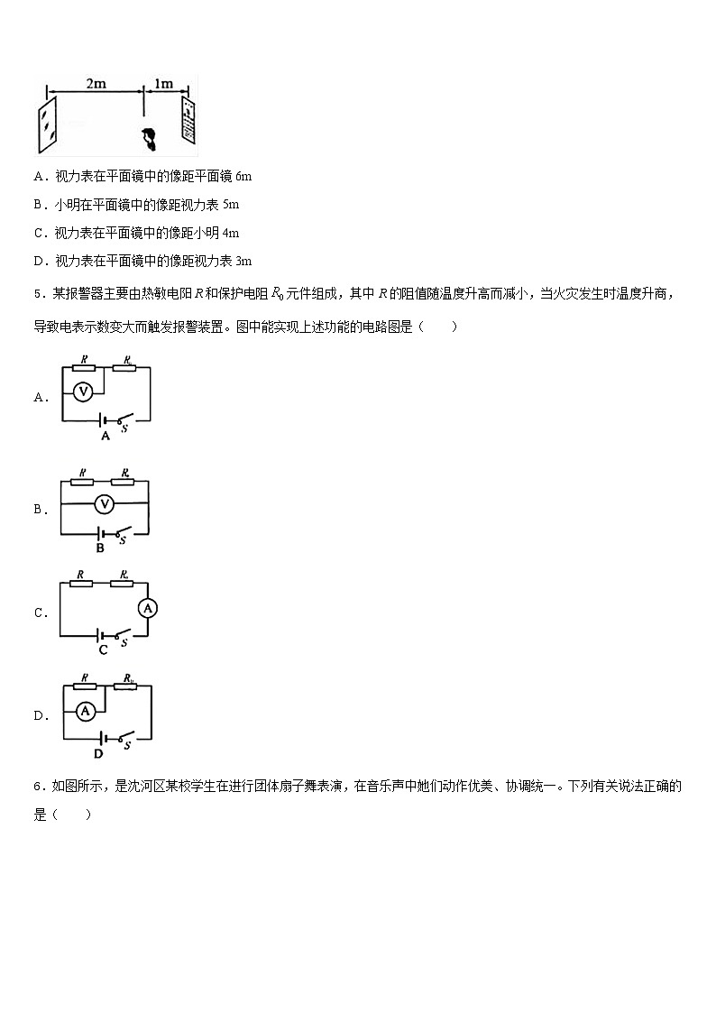 四川省宜宾市名校2023-2024学年八上物理期末教学质量检测模拟试题含答案02