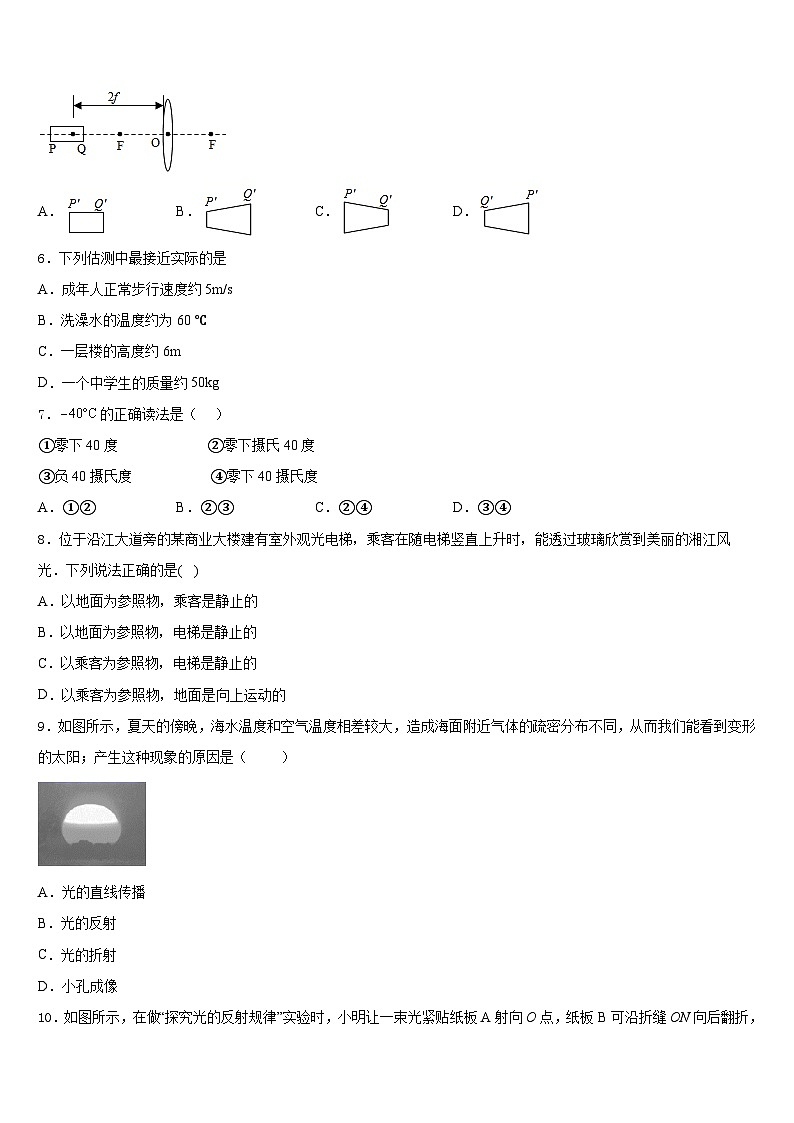 四川省广安市友谊中学2023-2024学年八年级物理第一学期期末考试试题含答案02