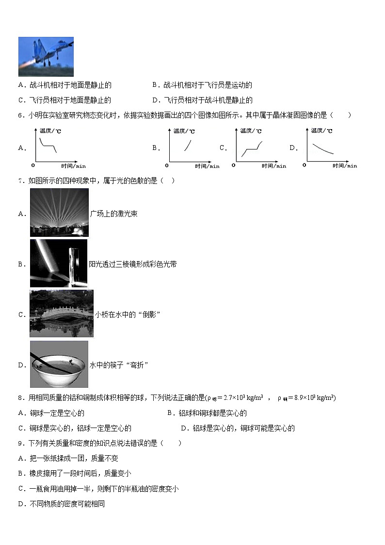 四川省广元市苍溪县2023-2024学年八上物理期末考试试题含答案第2页