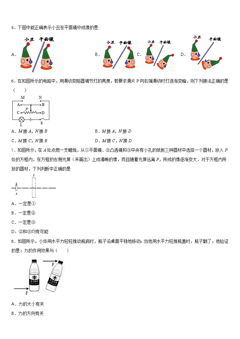 四川省宣汉县2023-2024学年八上物理期末综合测试模拟试题含答案02