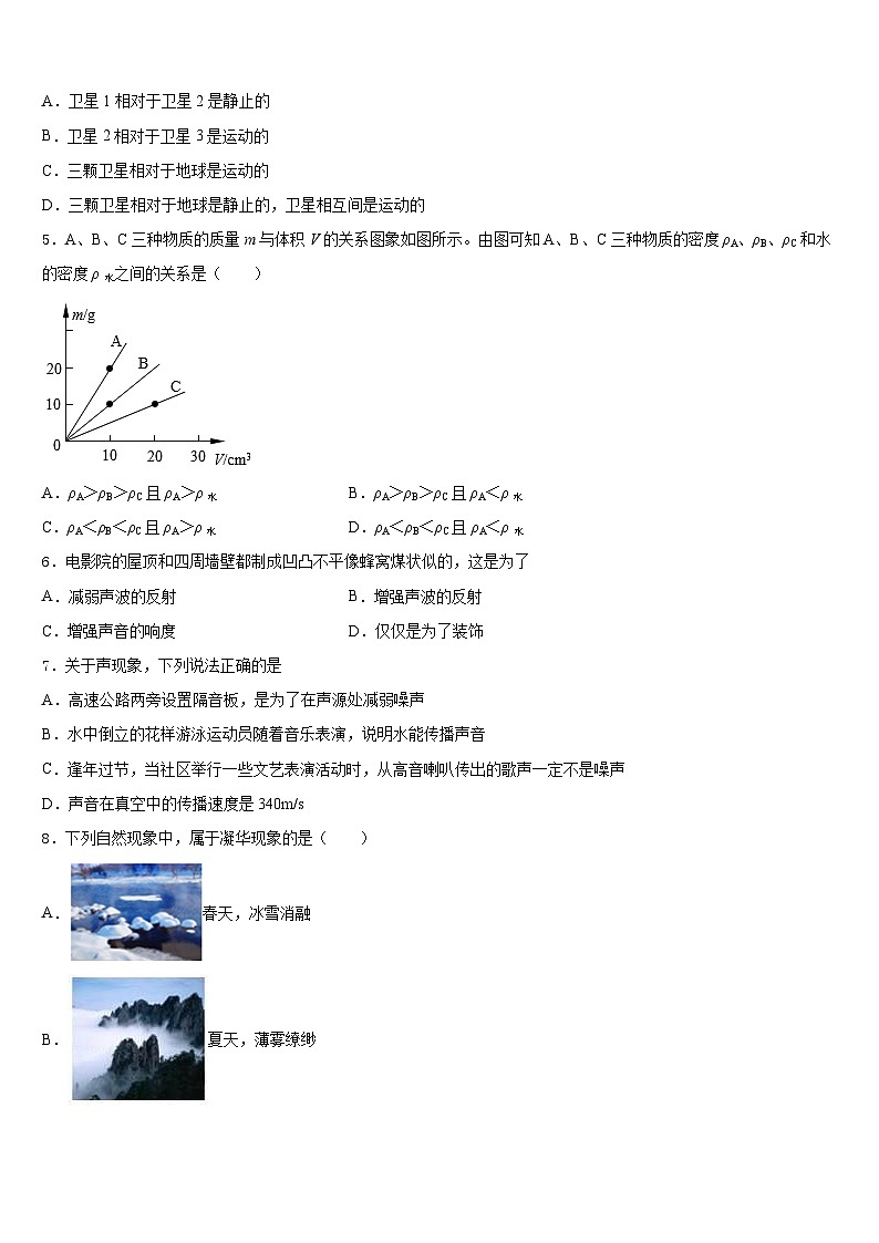 宁夏吴忠市红寺堡二中学第一期期2023-2024学年物理八上期末调研模拟试题含答案第2页