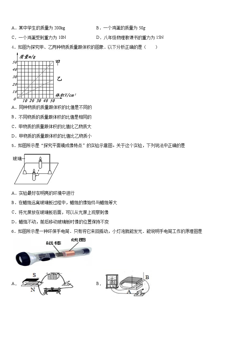 宁夏吴忠市红寺堡区回民中学2023-2024学年八上物理期末调研试题含答案02