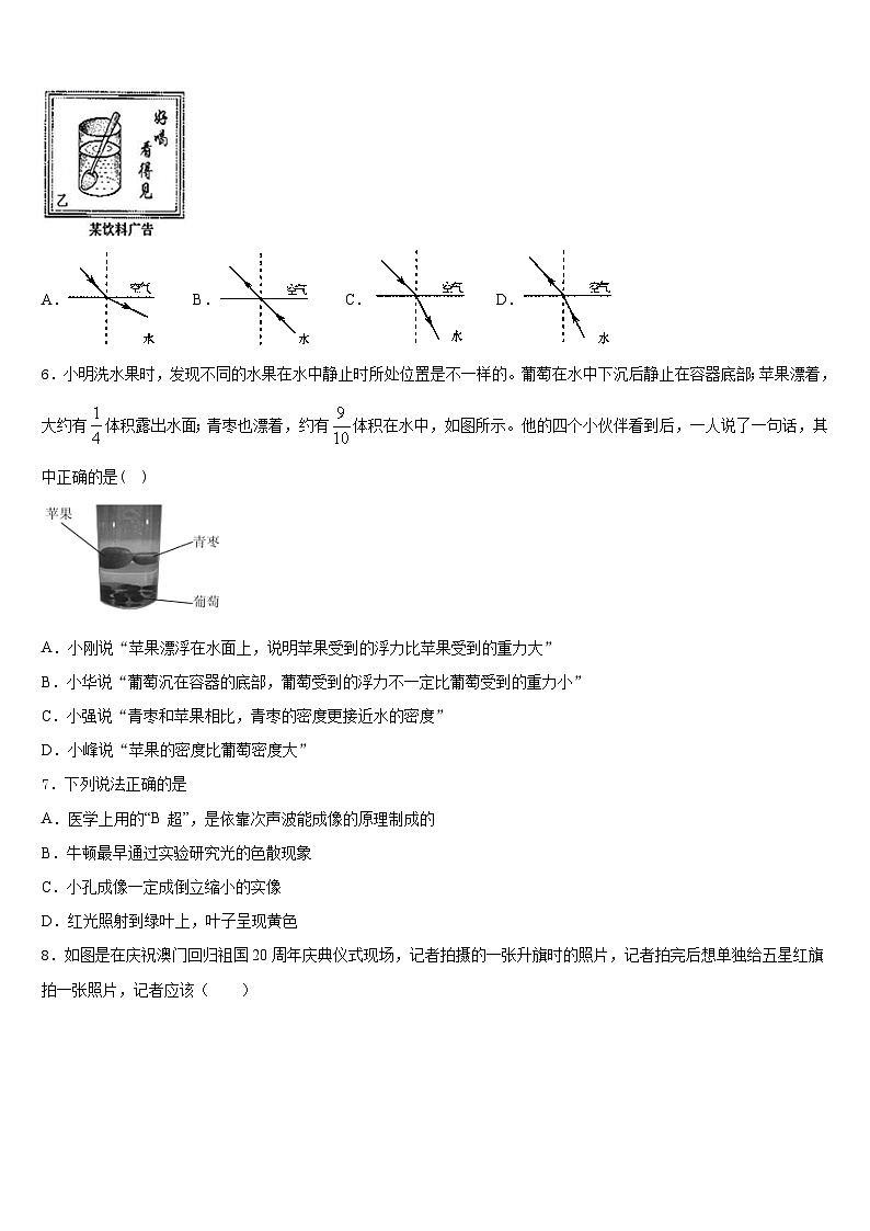 宁夏中学宁县2023-2024学年八上物理期末经典模拟试题含答案第2页