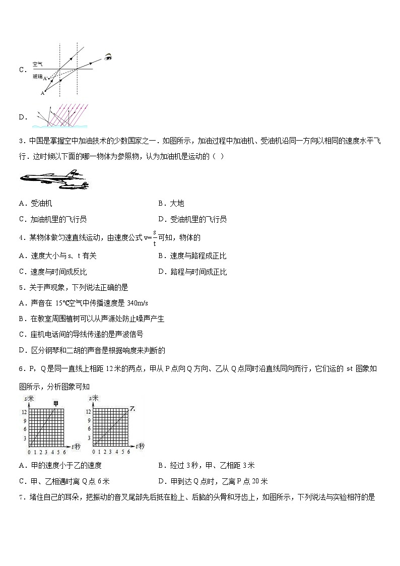 天津市宝坻区名校2023-2024学年八上物理期末考试试题含答案第2页
