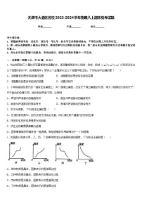 天津市大港区名校2023-2024学年物理八上期末统考试题含答案