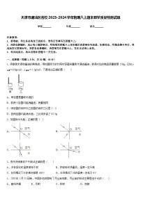 天津市塘沽区名校2023-2024学年物理八上期末教学质量检测试题含答案