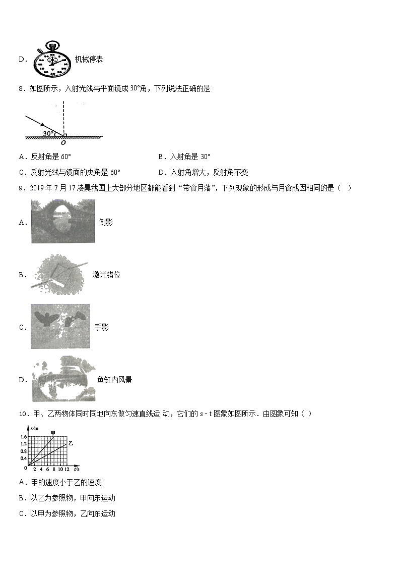 安徽省亳州市利辛县2023-2024学年物理八上期末达标检测试题含答案03
