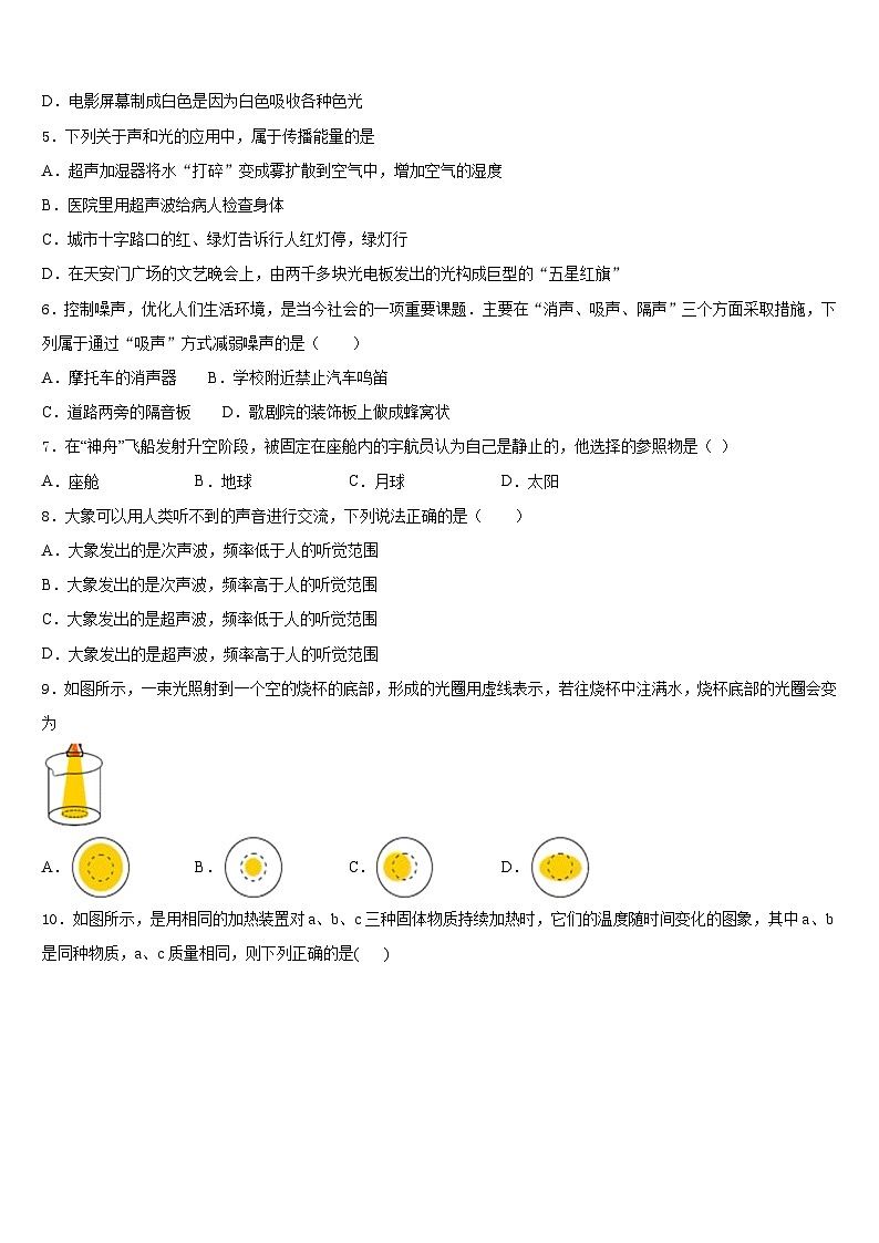 安徽省亳州涡阳县联考2023-2024学年八上物理期末综合测试模拟试题含答案02