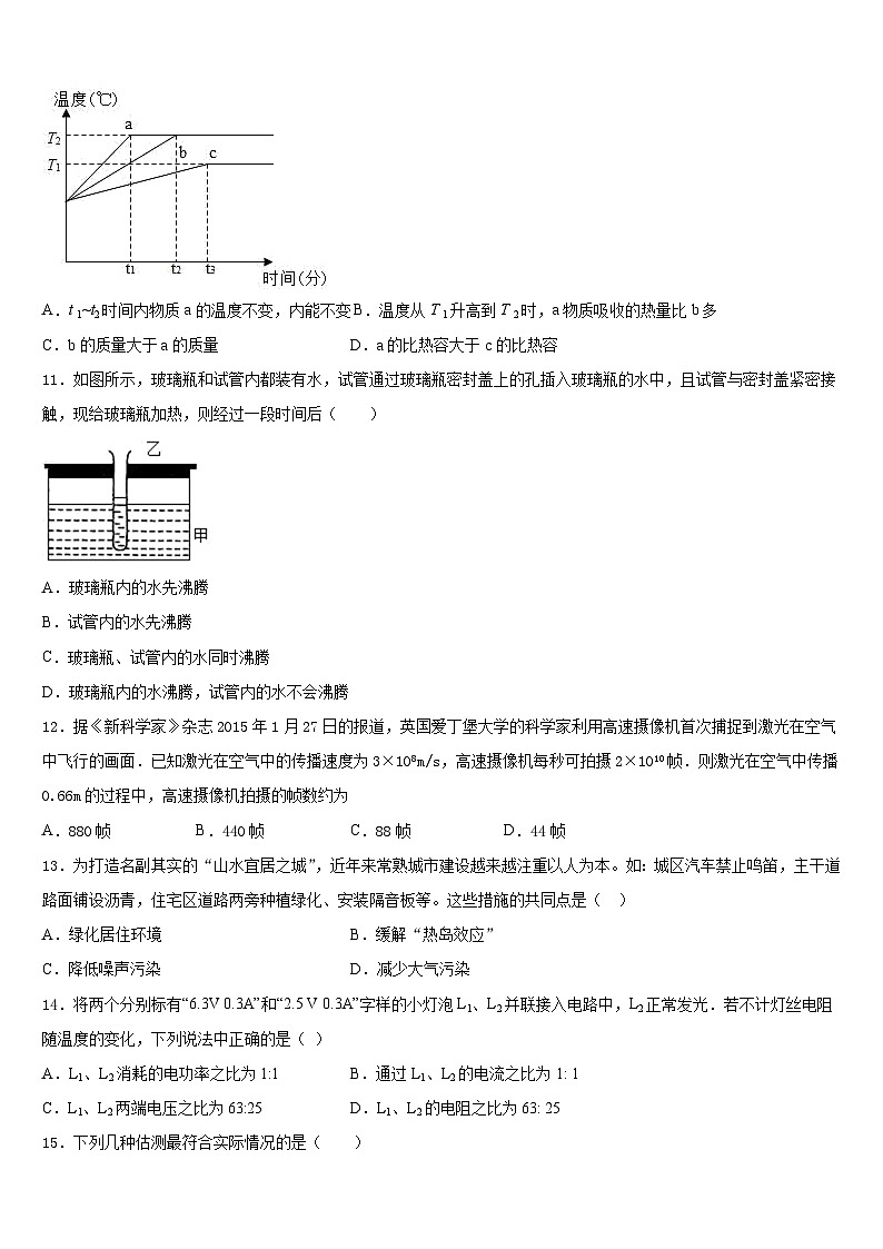 安徽省亳州涡阳县联考2023-2024学年八上物理期末综合测试模拟试题含答案03