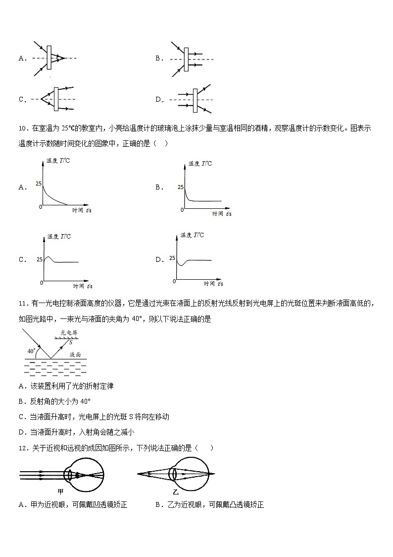 安徽省合肥市肥东四中学2023-2024学年物理八上期末复习检测试题含答案第3页
