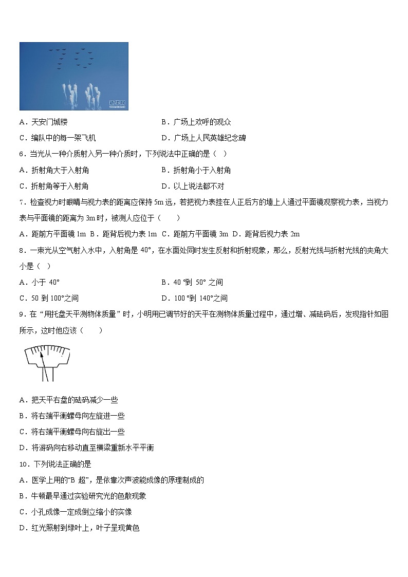 安徽省六安市名校2023-2024学年物理八上期末检测试题含答案02