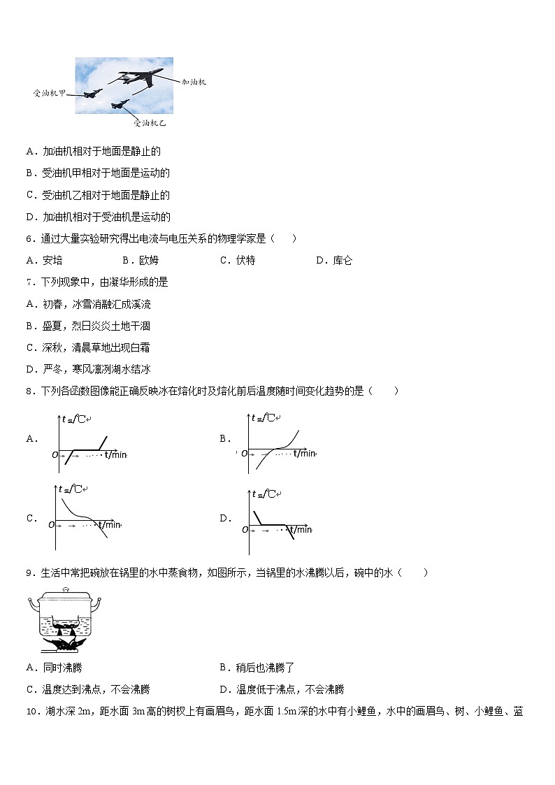 安徽省六安市天堂寨镇暖流中学2023-2024学年物理八上期末达标检测试题含答案第2页