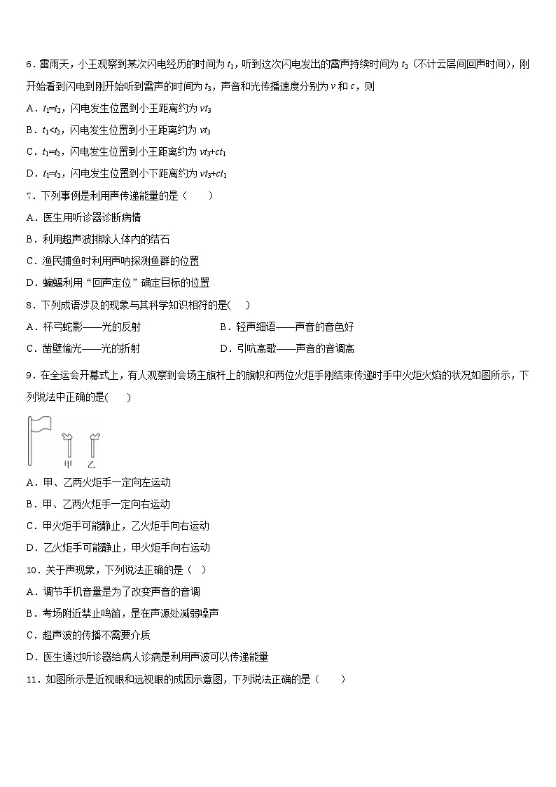宁夏回族自治区银川五中2023-2024学年物理八上期末监测模拟试题含答案02
