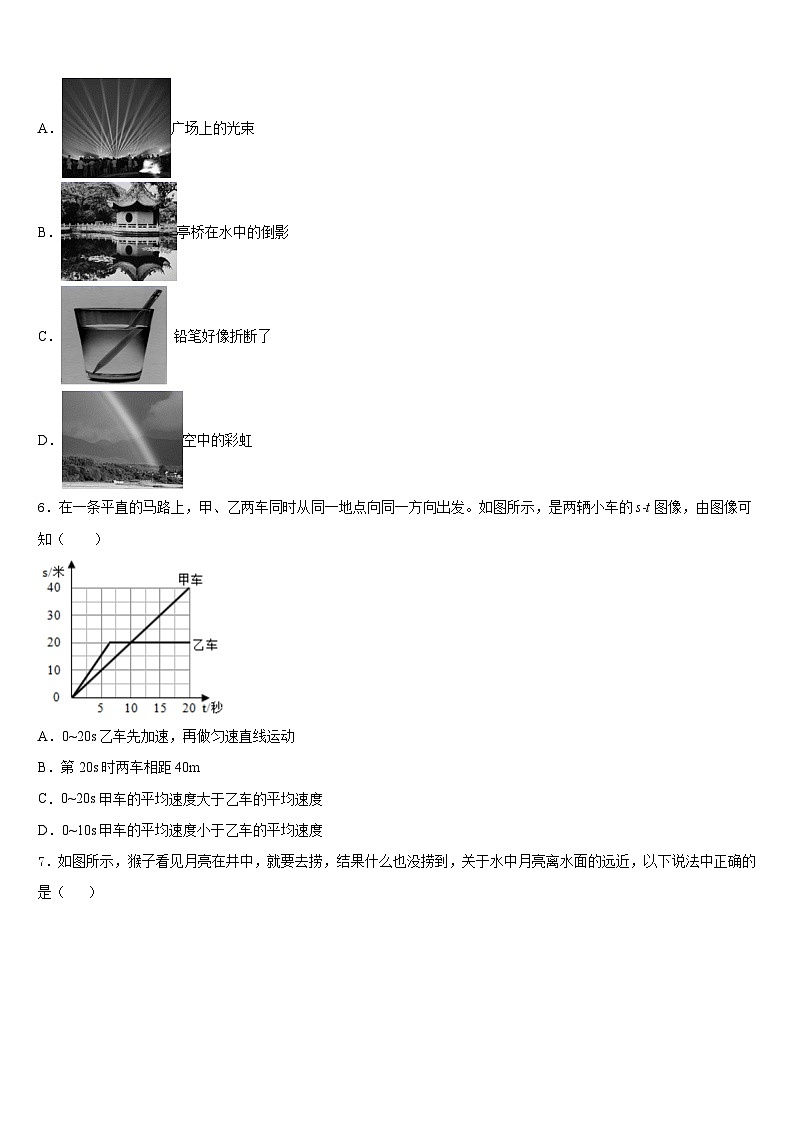 安徽省合肥新康中学2023-2024学年八年级物理第一学期期末监测试题含答案02