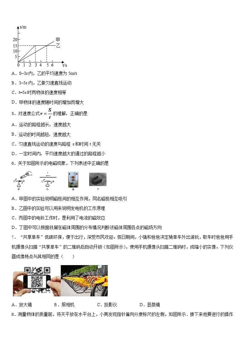 安徽宿州埇桥区2023-2024学年物理八上期末统考试题含答案02