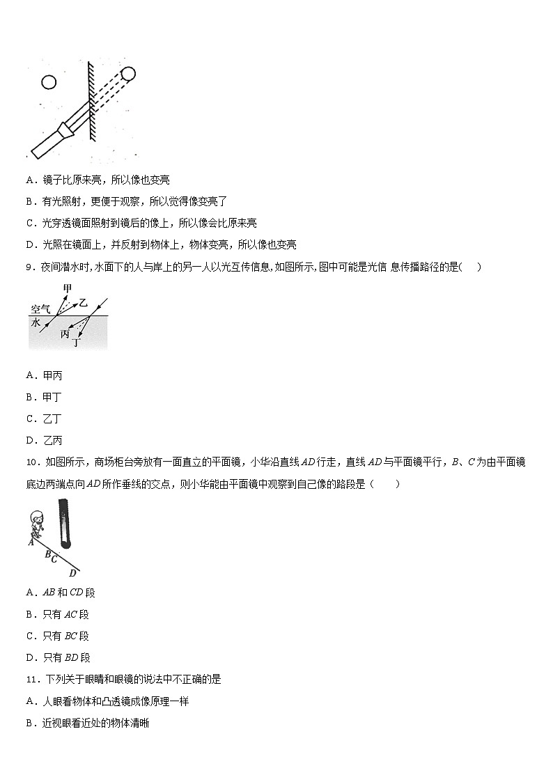 安康市重点中学2023-2024学年八上物理期末监测模拟试题含答案03