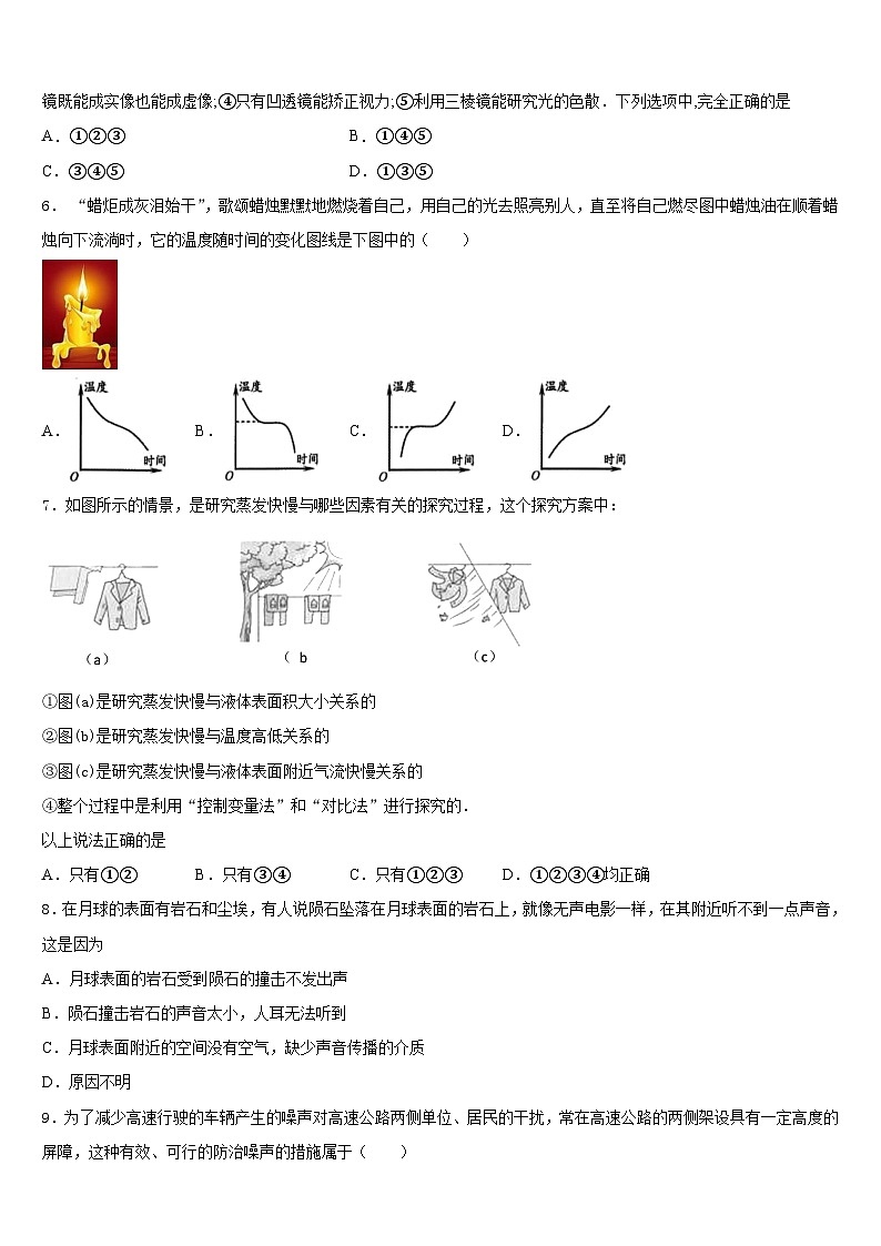 安徽省六安市天堂寨初级中学2023-2024学年八上物理期末预测试题含答案02