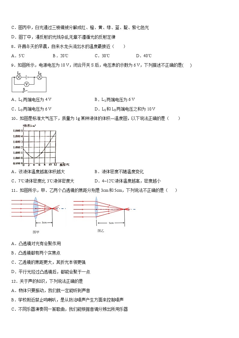 宁夏银川外国语实验学校2023-2024学年物理八年级第一学期期末检测试题含答案第3页