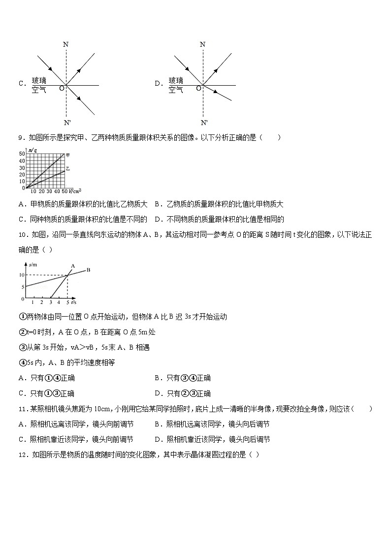 安徽省和县2023-2024学年物理八年级第一学期期末检测模拟试题含答案03