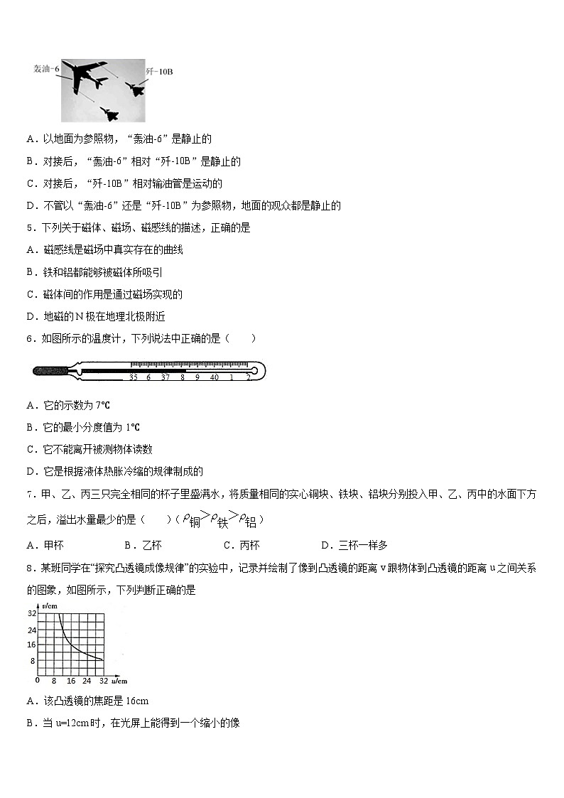 安徽省安庆市安庆九一六校2023-2024学年物理八年级第一学期期末经典模拟试题含答案02