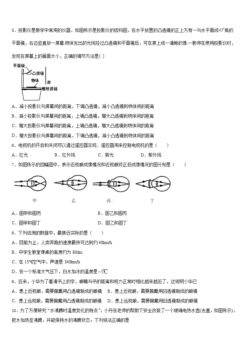 安徽省安庆市桐城市第二中学2023-2024学年八年级物理第一学期期末质量跟踪监视试题含答案02