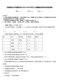 安徽省安庆市外国语学校2023-2024学年八上物理期末教学质量检测试题含答案