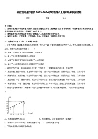 安徽省池州市名校2023-2024学年物理八上期末联考模拟试题含答案