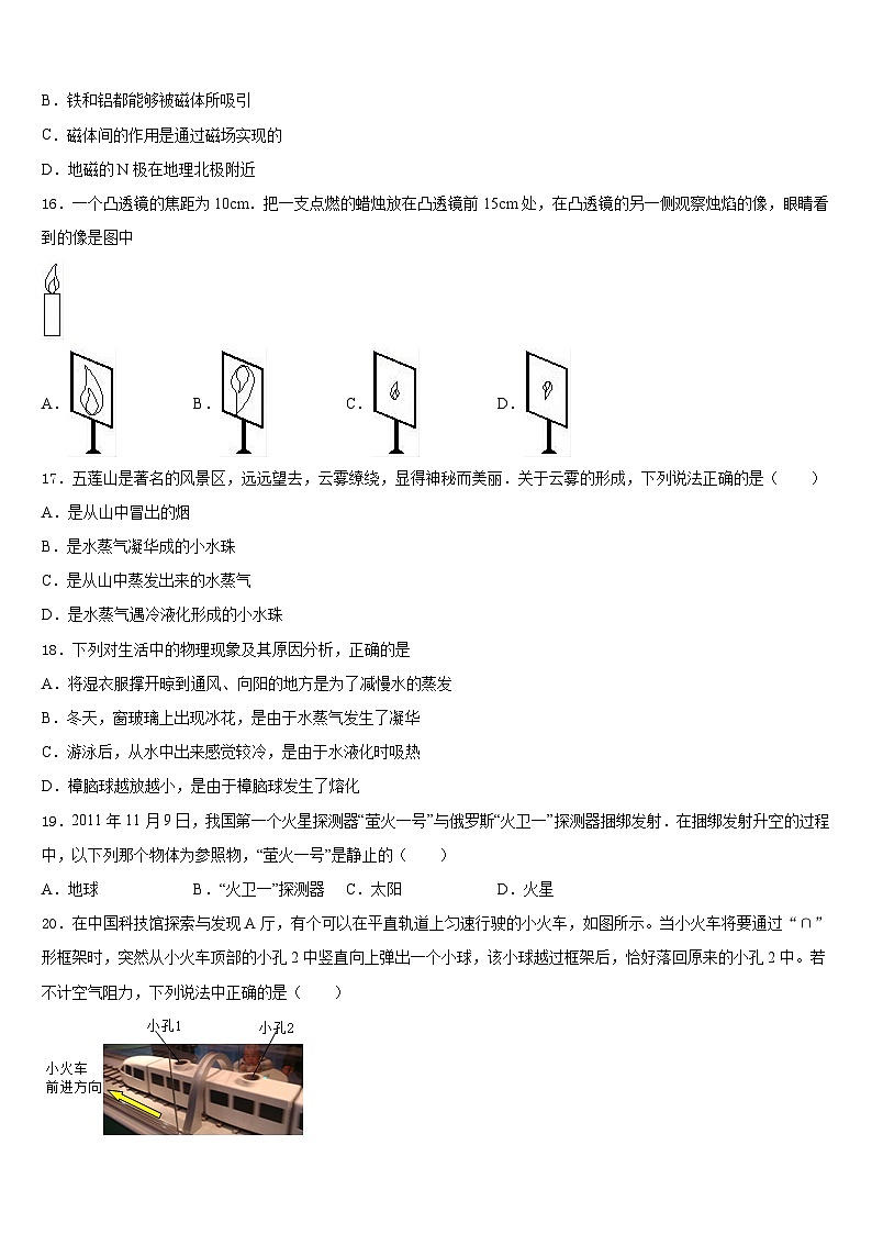 安徽省滁州地区2023-2024学年八上物理期末监测试题含答案03