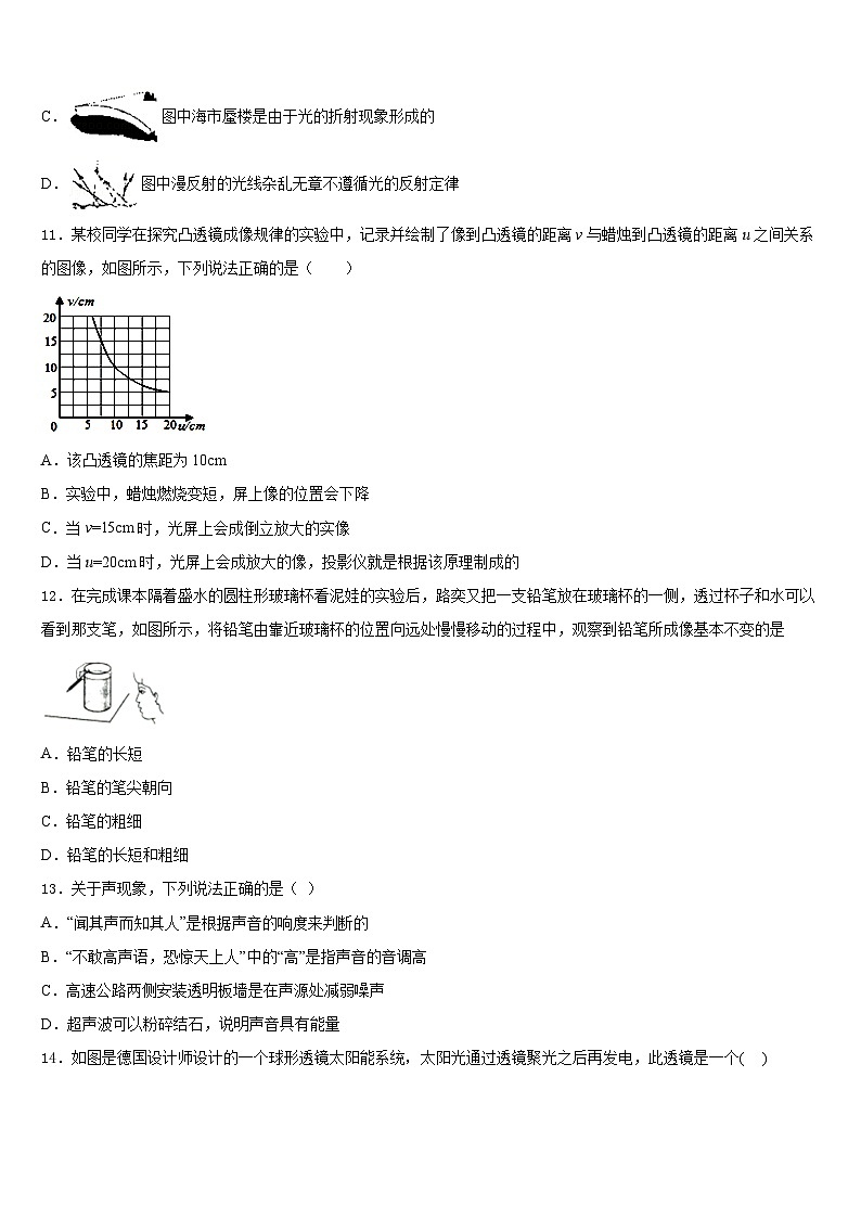 安徽省滁州市来安县2023-2024学年物理八上期末考试模拟试题含答案03